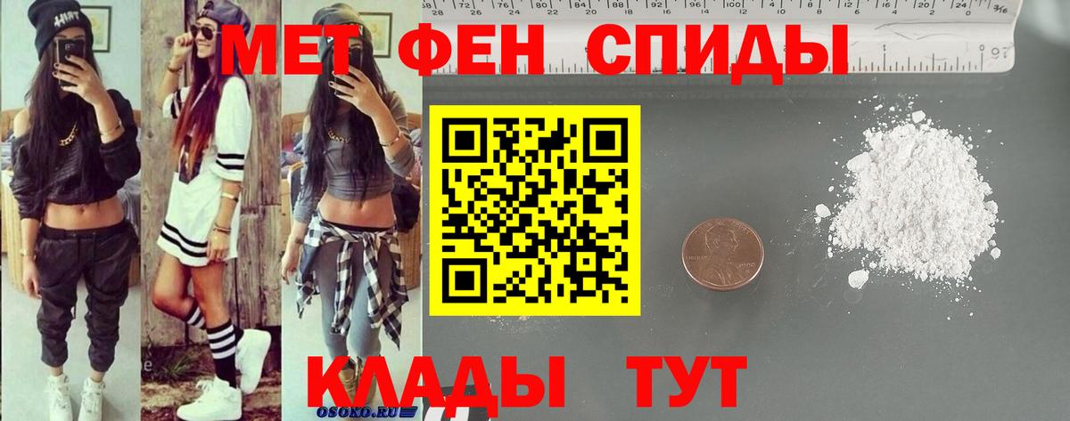 Амфетамин VHQ  Вход с VPN  Амфетамин  Зима 
