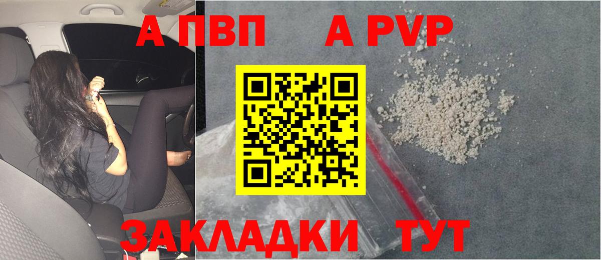 Alfa_PVP кристаллы  Alpha-PVP  Зима  Вход с VPN  A PVP VHQ  A-PVP Crystall 