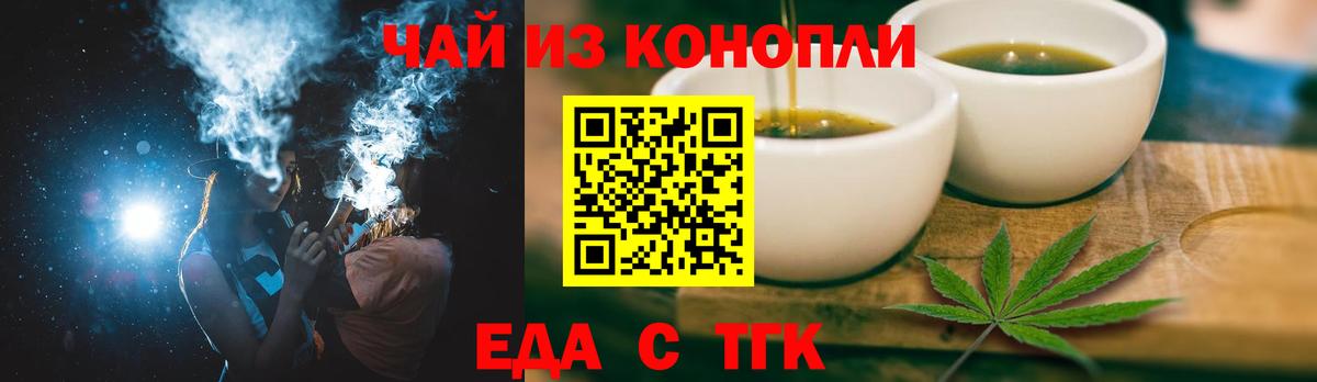 Еда ТГК марихуана  Вход с VPN  Зима 