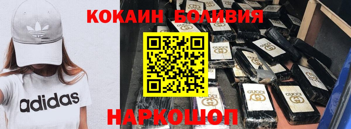 Cocaine FishScale  Вход с VPN  Зима 