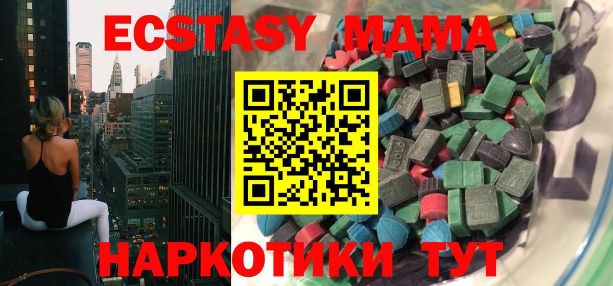 Ecstasy 280мг  ЭКСТАЗИ XTC  omg маркетплейс  Ecstasy  Зима  Вход с VPN 