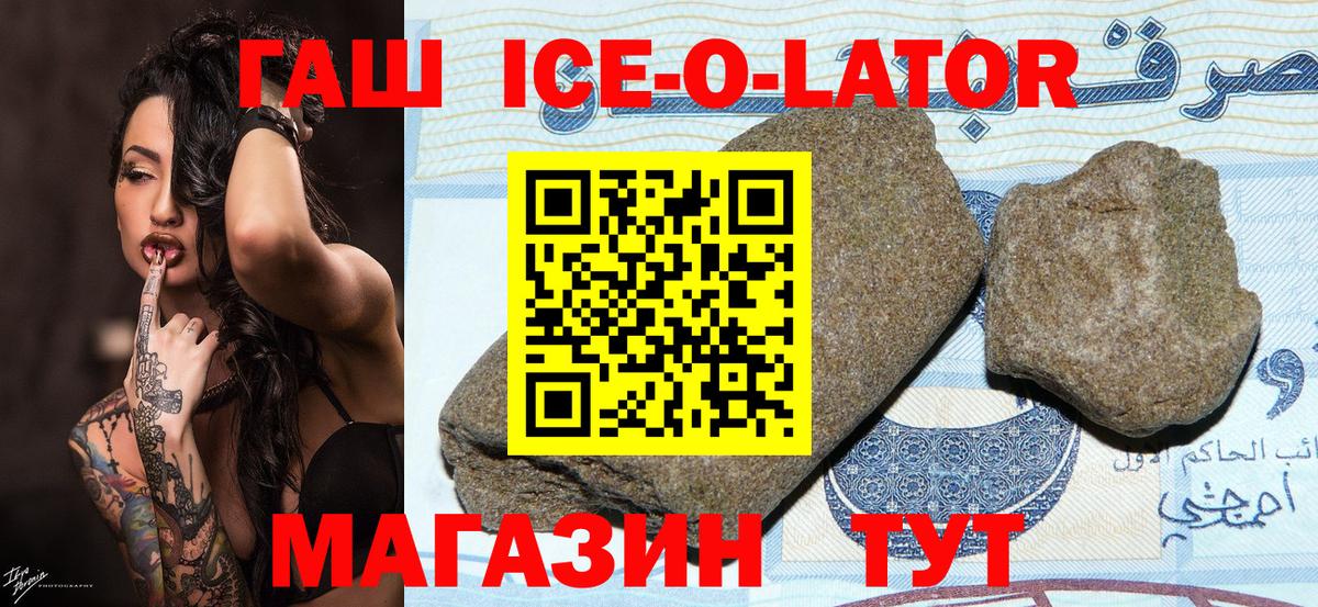 Гашиш hashish  Гашиш  Гашиш хэш  Зима  Вход с VPN 