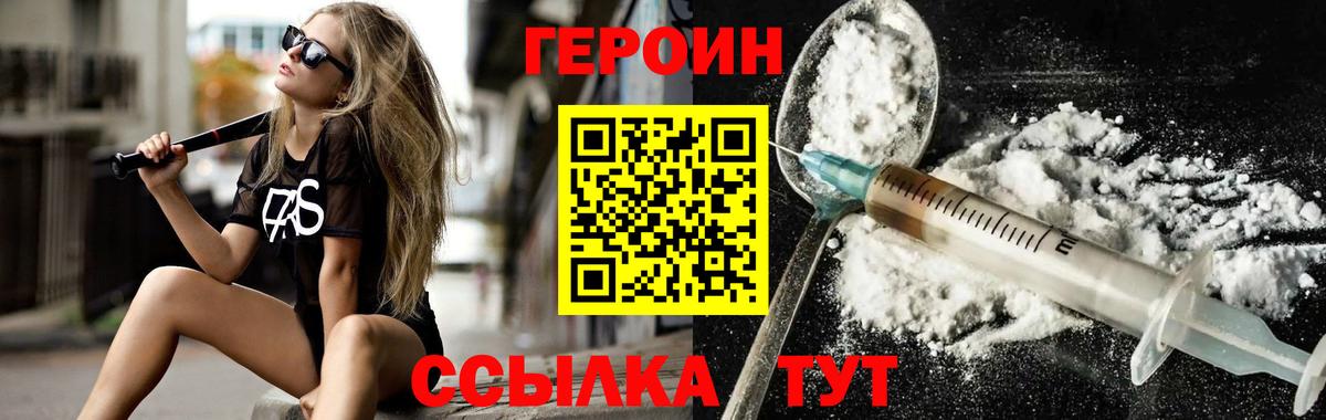 Героин Афган  Вход с VPN  Зима 