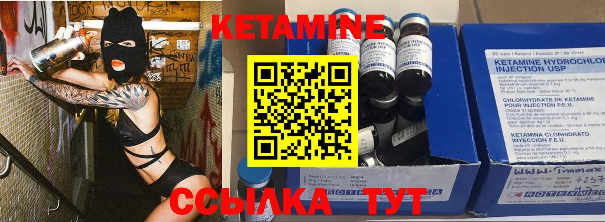 Зима  КЕТАМИН VHQ  Вход с VPN 