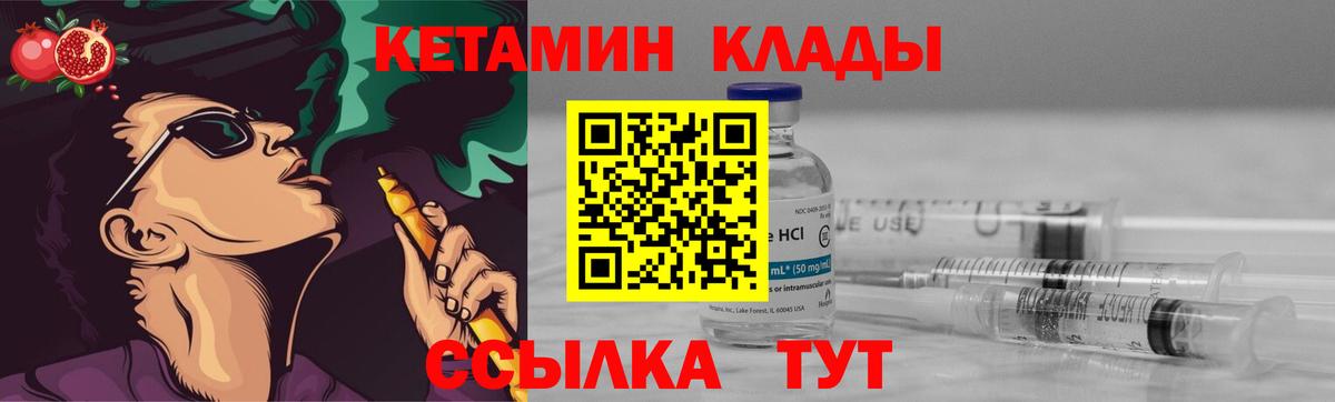 Кетамин ketamine Зима