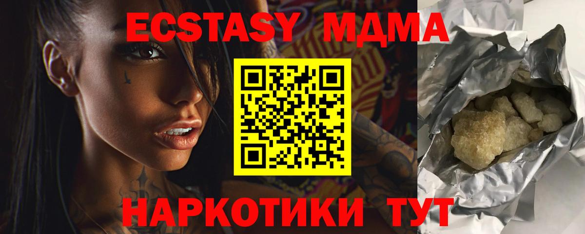 MDMA  MDMA Molly  МДМА VHQ  Вход с VPN  Зима 