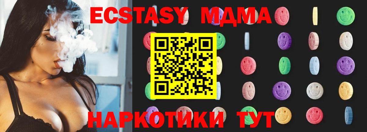 MDMA кристаллы Зима