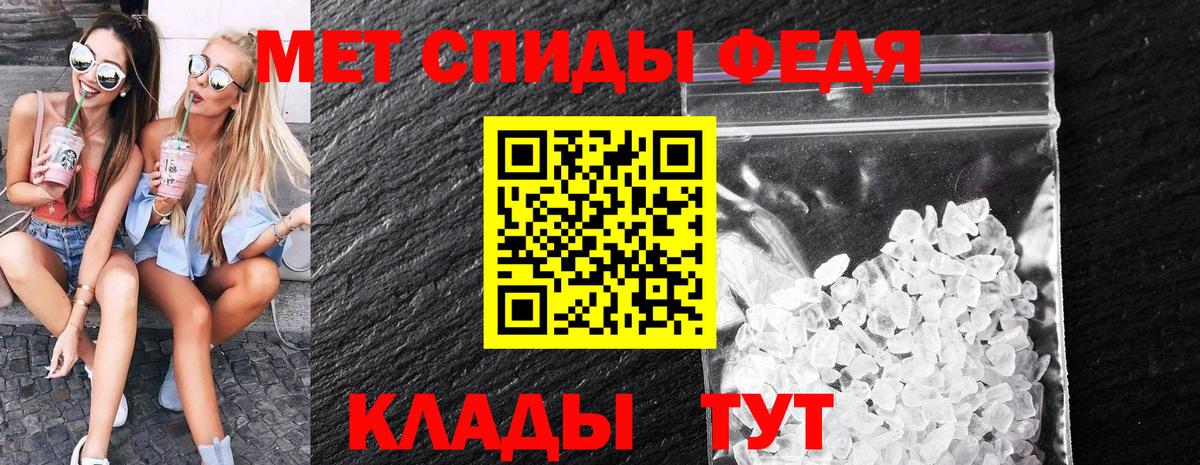 Первитин Methamphetamine  Первитин Methamphetamine  Вход с VPN  Зима 