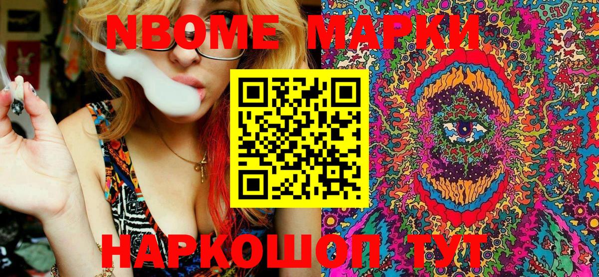 Марки N-bome 1,5мг  Марки N-bome 1,5мг  Марки N-bome  Вход с VPN  Зима 