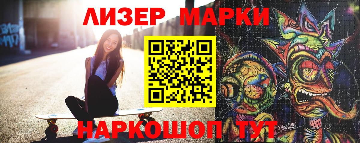 Марки N-bome 1500мкг Зима
