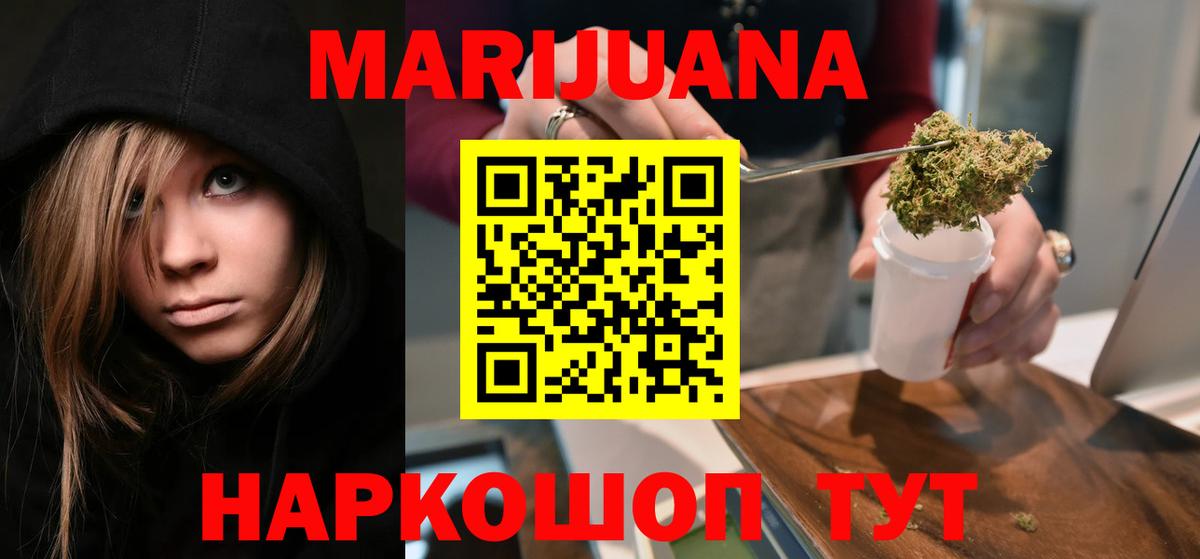 Зима  МАРИХУАНА Ganja  Вход с VPN  Бошки марихуана THC 21%  Бошки марихуана White Widow 